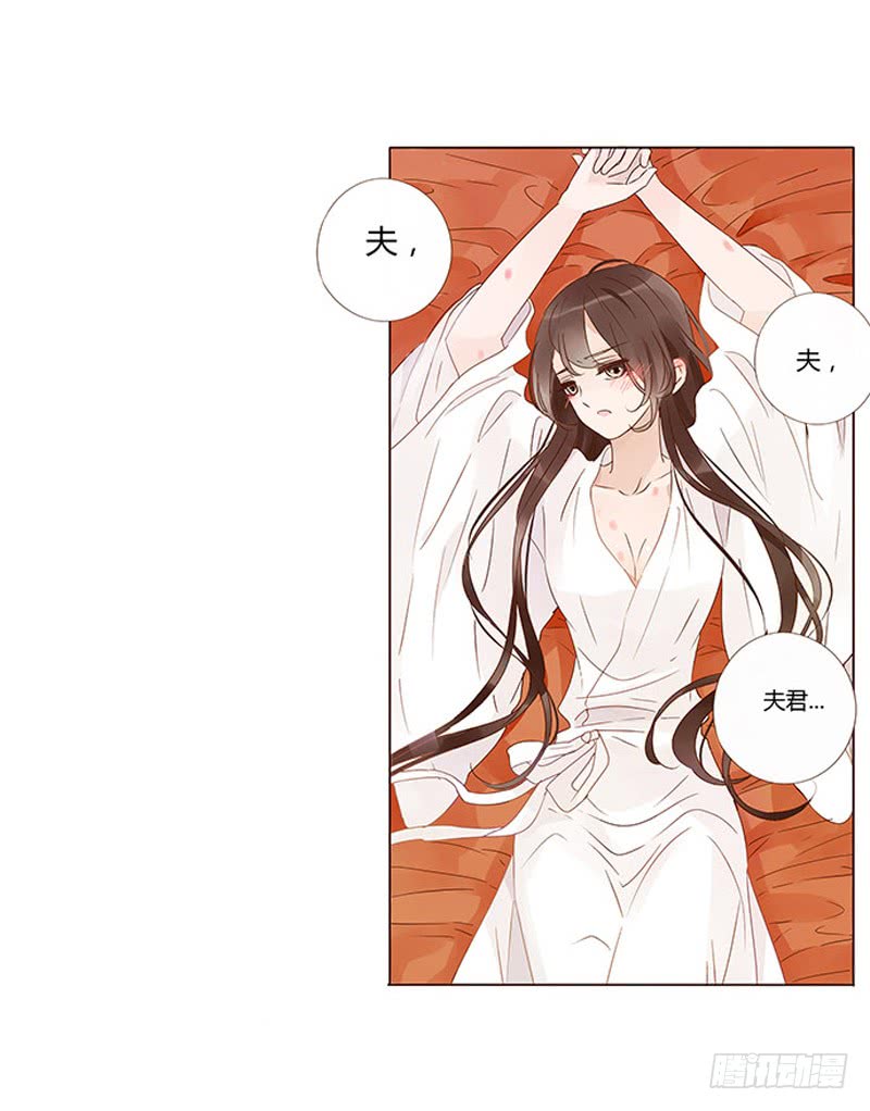 帝王侧韩漫全集-一三五章 你欺负人无删减无遮挡章节图片 