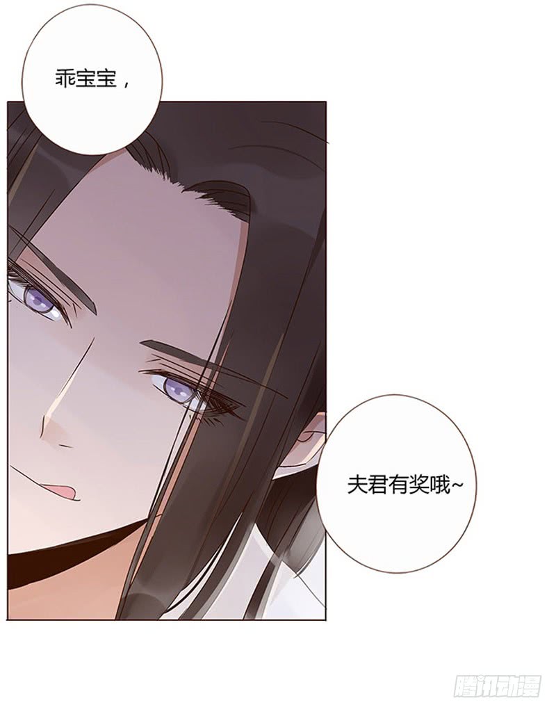 帝王侧韩漫全集-一三五章 你欺负人无删减无遮挡章节图片 