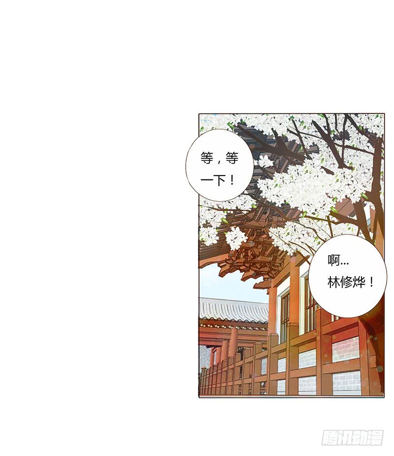 帝王侧韩漫全集-一三五章 你欺负人无删减无遮挡章节图片 