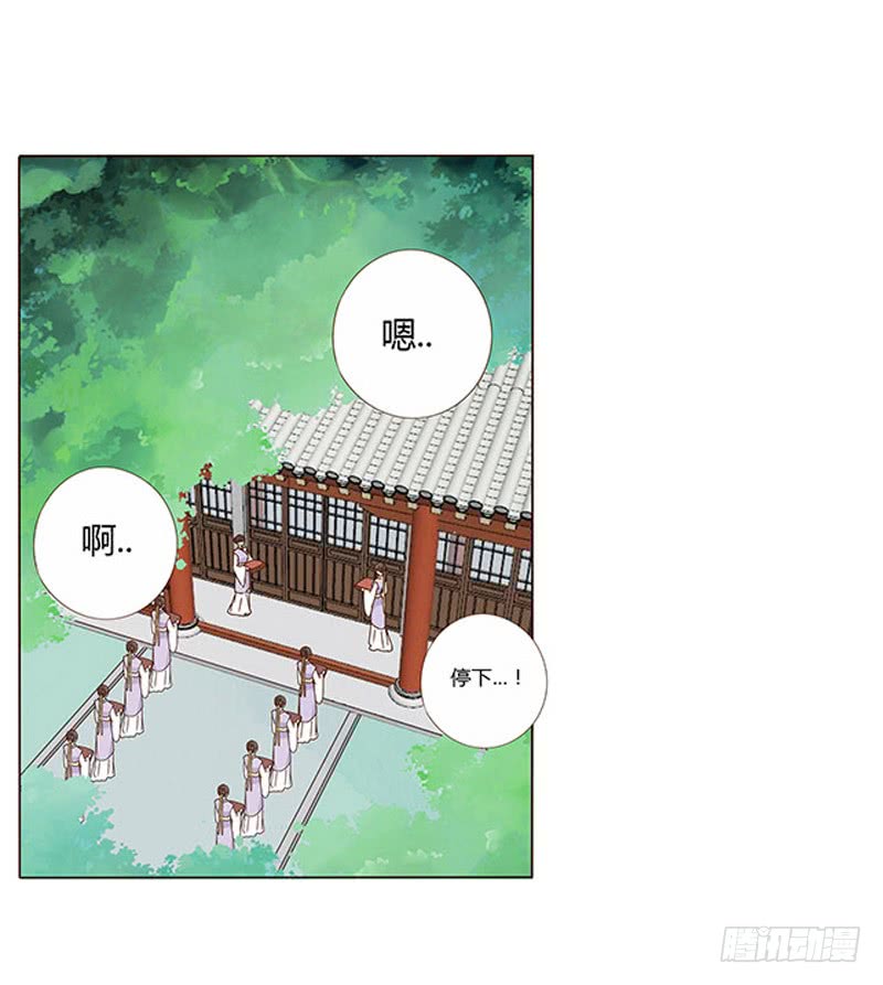 帝王侧韩漫全集-一三五章 你欺负人无删减无遮挡章节图片 