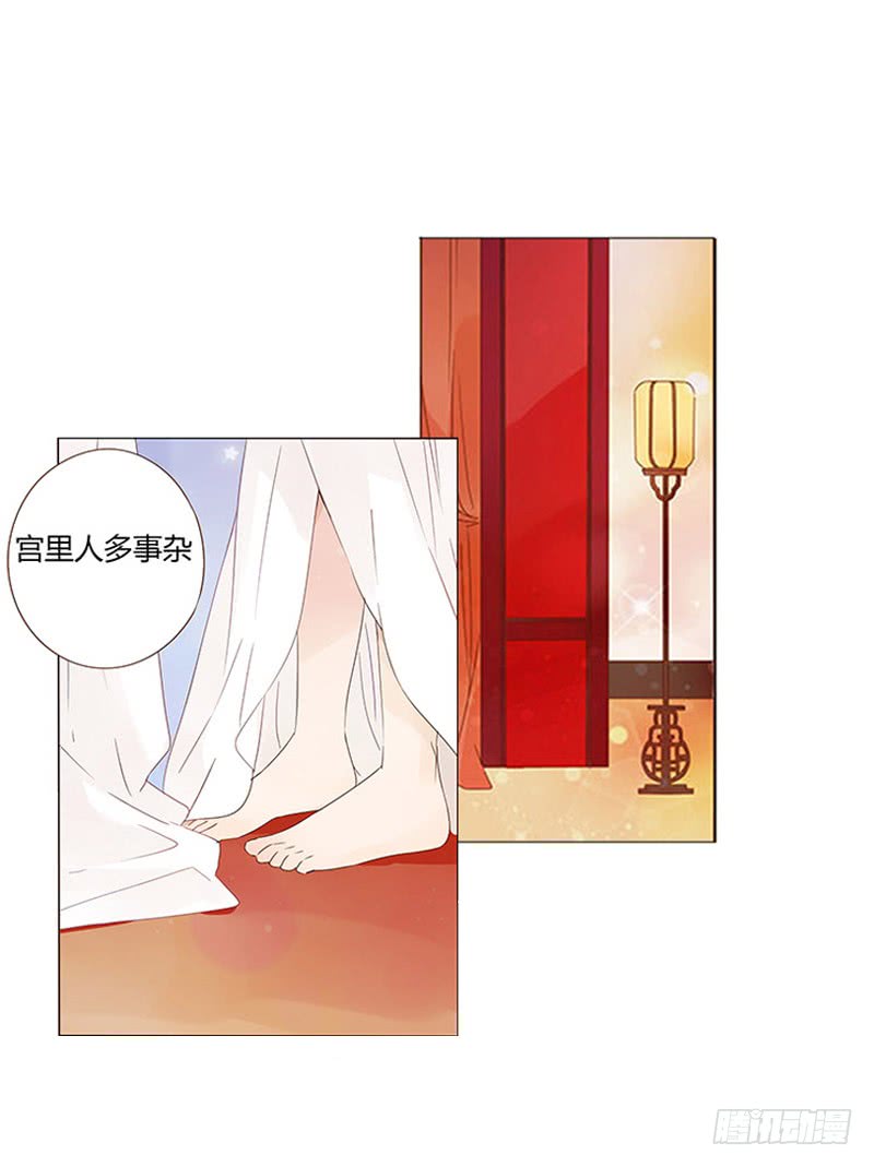 帝王侧韩漫全集-一三五章 你欺负人无删减无遮挡章节图片 