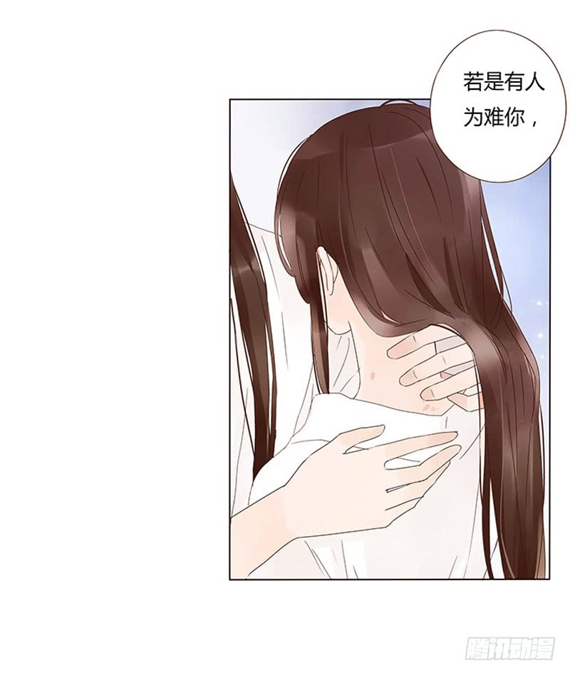 帝王侧韩漫全集-一三五章 你欺负人无删减无遮挡章节图片 
