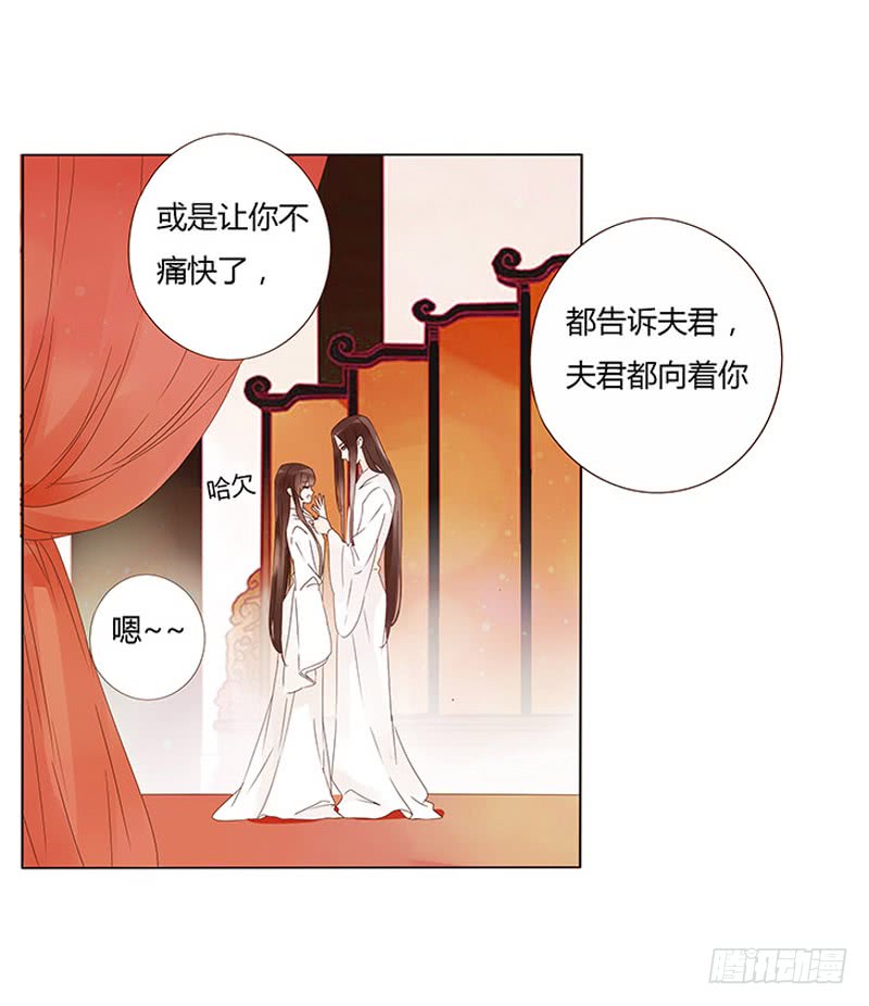 帝王侧韩漫全集-一三五章 你欺负人无删减无遮挡章节图片 