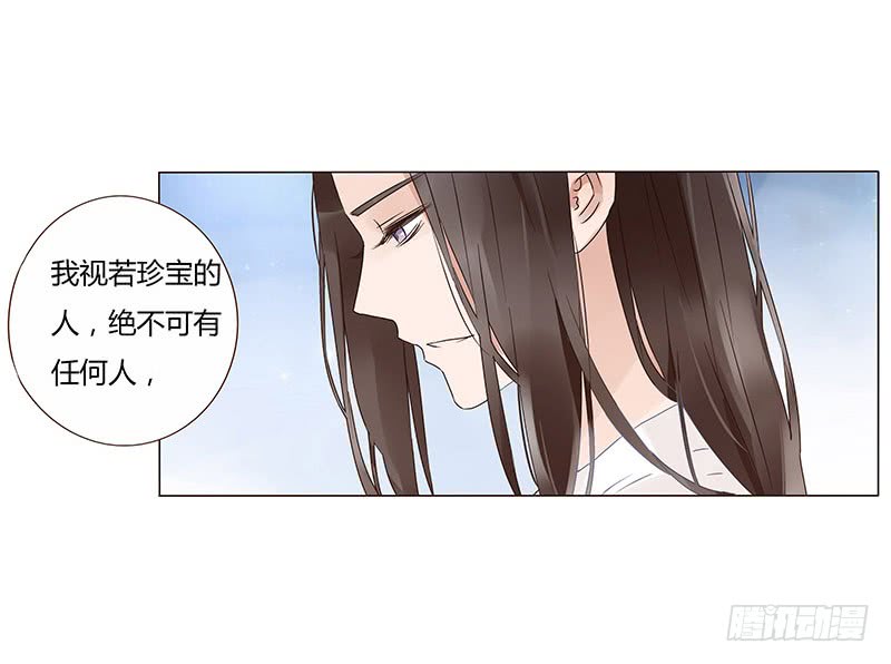 帝王侧韩漫全集-一三五章 你欺负人无删减无遮挡章节图片 