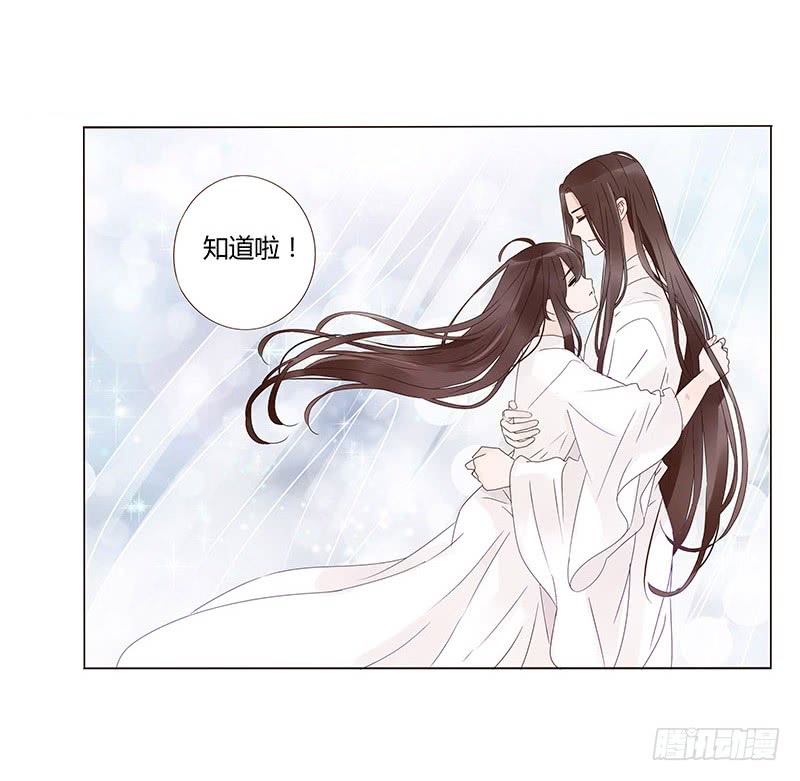 帝王侧韩漫全集-一三五章 你欺负人无删减无遮挡章节图片 