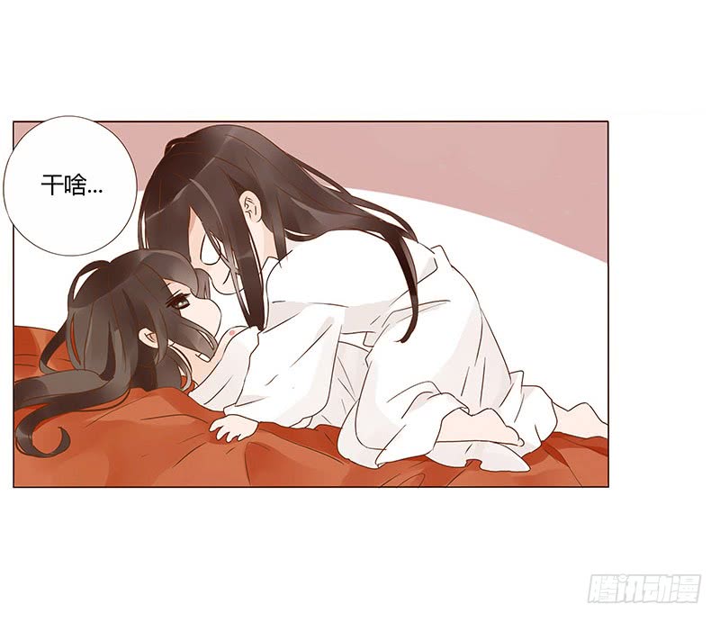 帝王侧韩漫全集-一三五章 你欺负人无删减无遮挡章节图片 