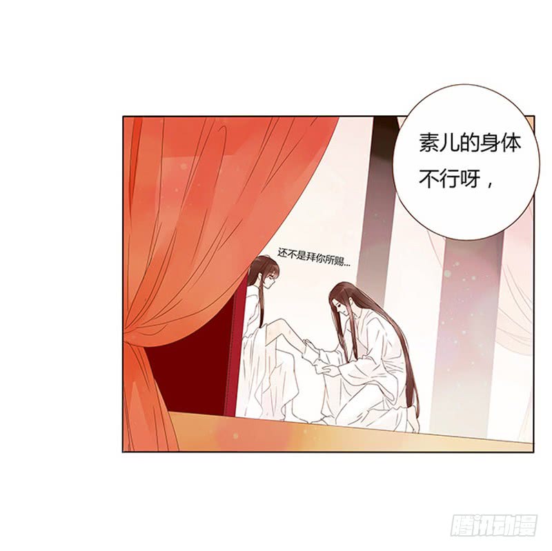 帝王侧韩漫全集-一三五章 你欺负人无删减无遮挡章节图片 