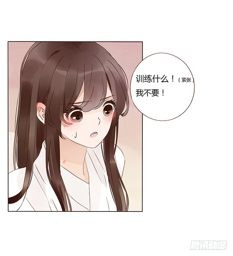 帝王侧韩漫全集-一三五章 你欺负人无删减无遮挡章节图片 
