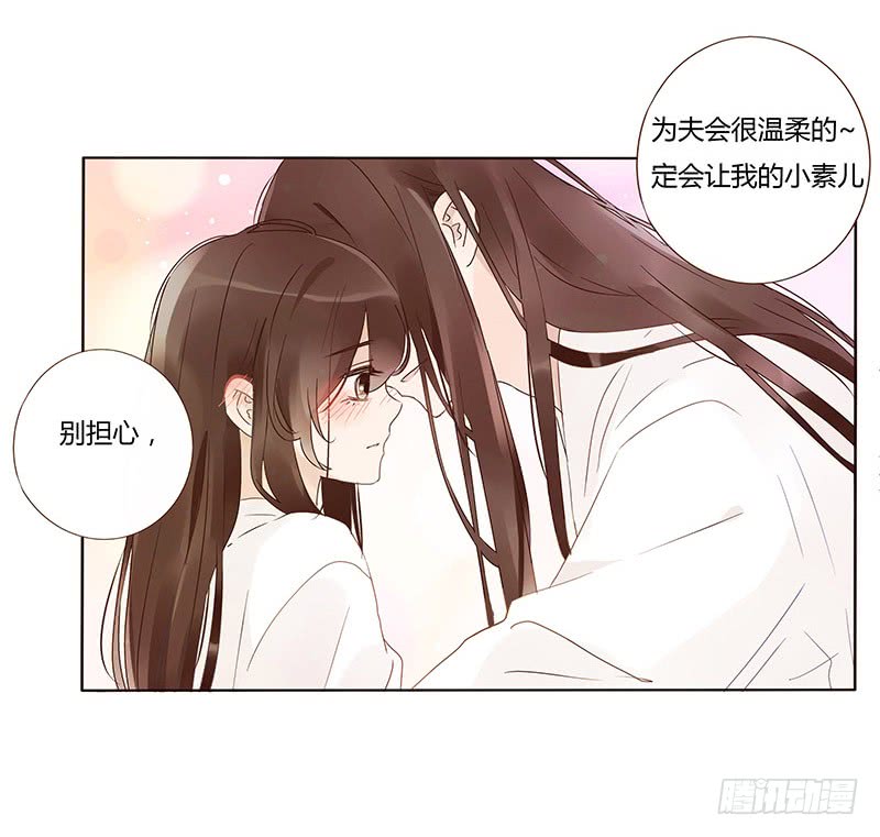 帝王侧韩漫全集-一三五章 你欺负人无删减无遮挡章节图片 