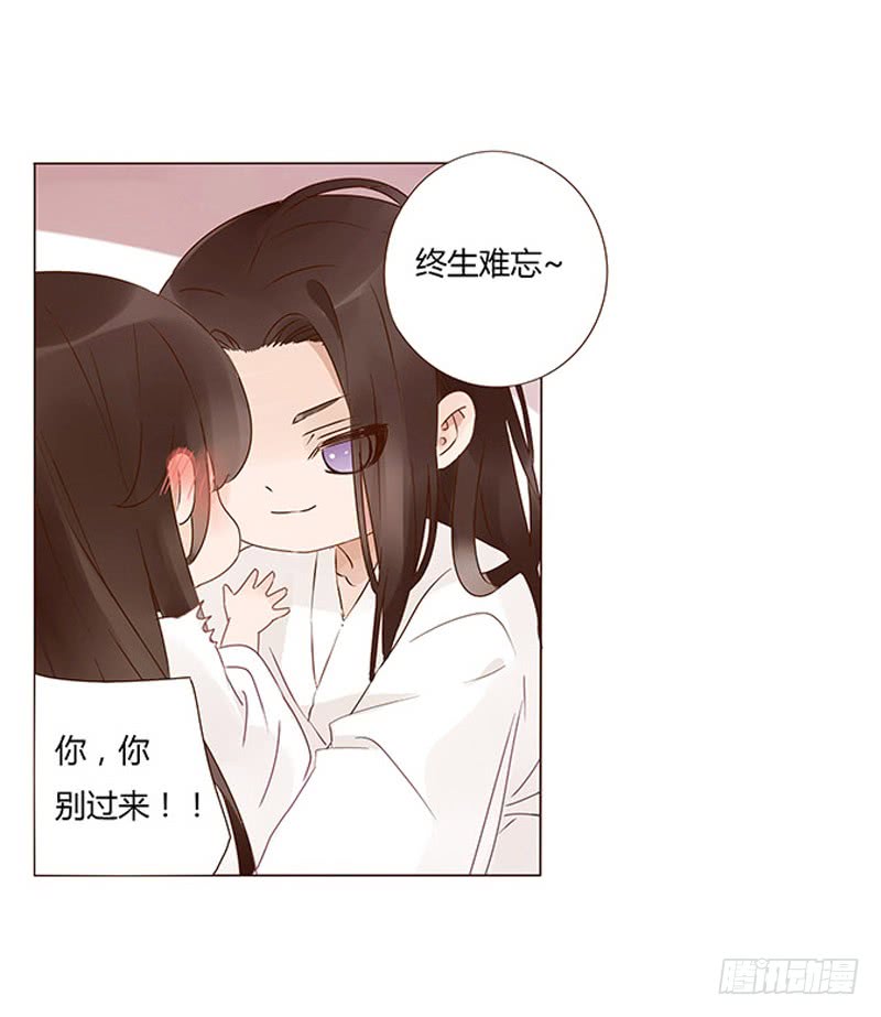 帝王侧韩漫全集-一三五章 你欺负人无删减无遮挡章节图片 