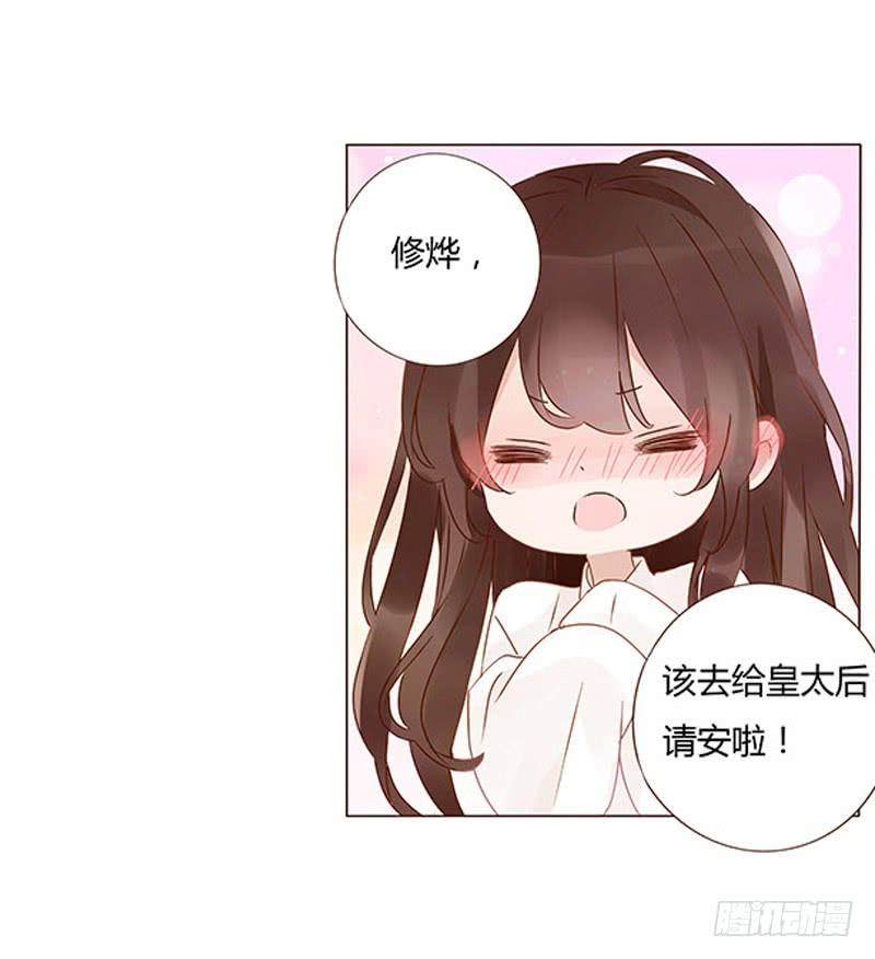 帝王侧韩漫全集-一三五章 你欺负人无删减无遮挡章节图片 