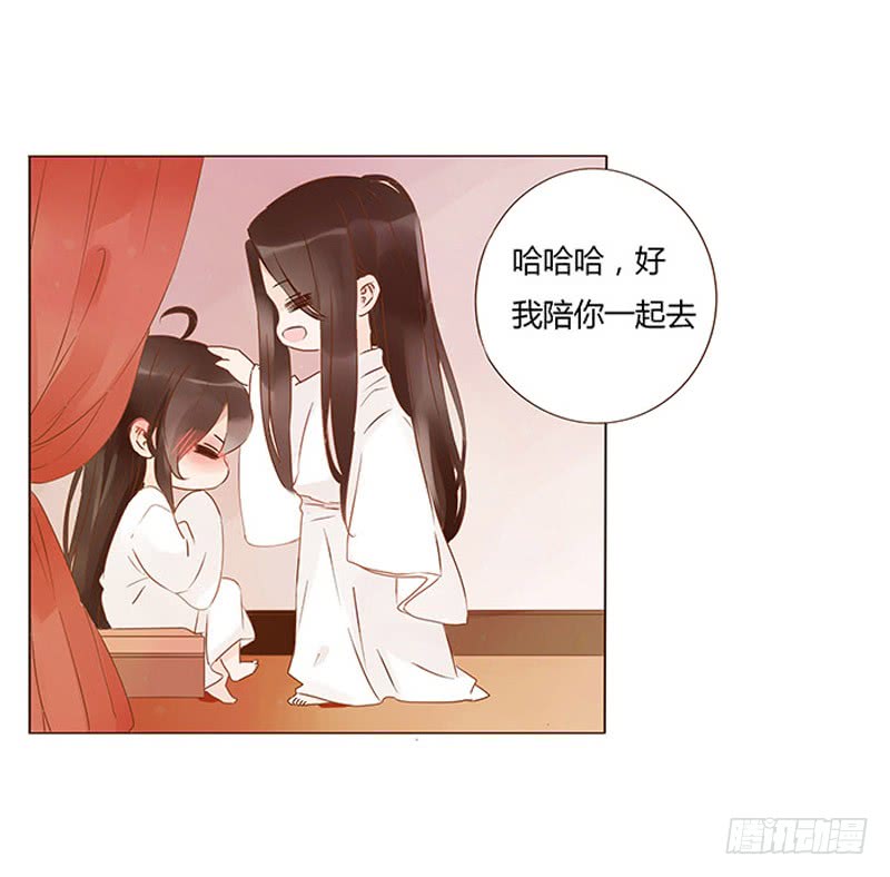 帝王侧韩漫全集-一三五章 你欺负人无删减无遮挡章节图片 