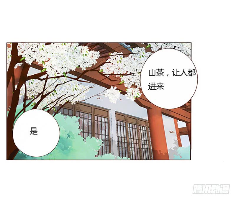 帝王侧韩漫全集-一三五章 你欺负人无删减无遮挡章节图片 