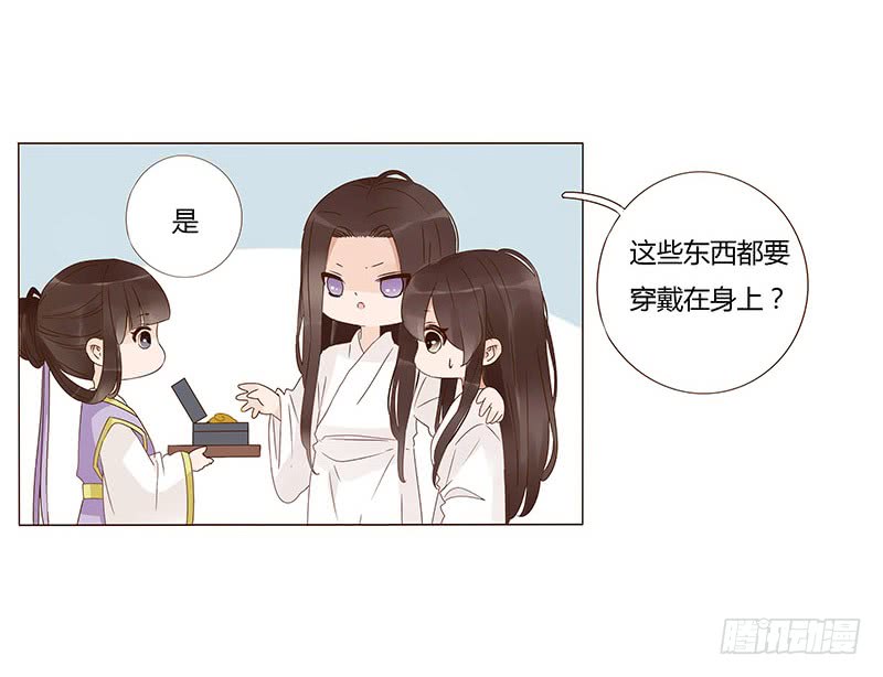 帝王侧韩漫全集-一三五章 你欺负人无删减无遮挡章节图片 