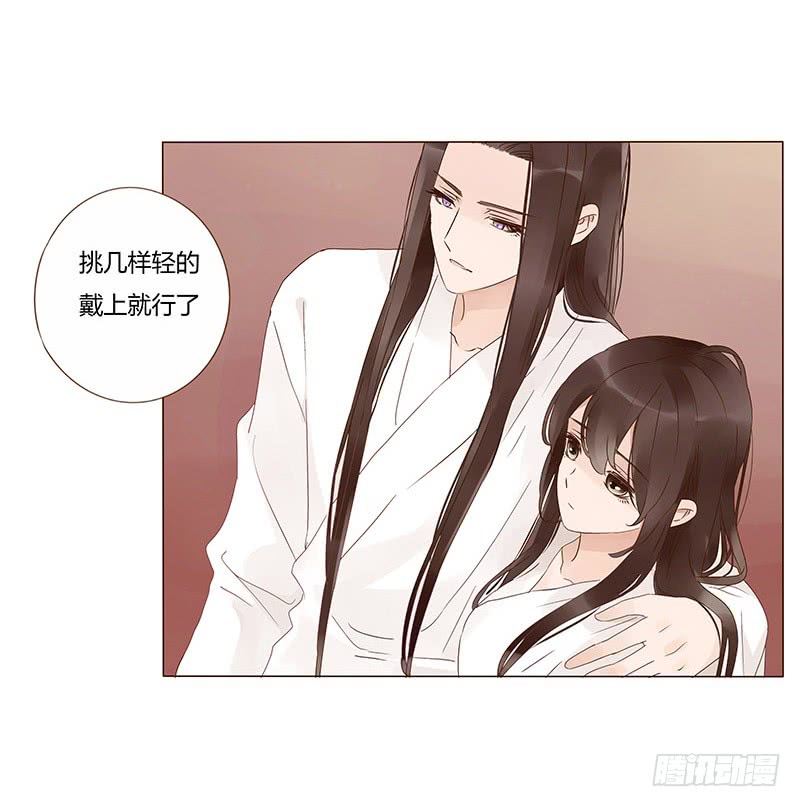 帝王侧韩漫全集-一三五章 你欺负人无删减无遮挡章节图片 