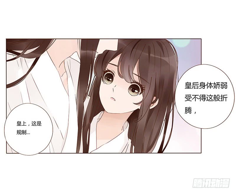 帝王侧韩漫全集-一三五章 你欺负人无删减无遮挡章节图片 