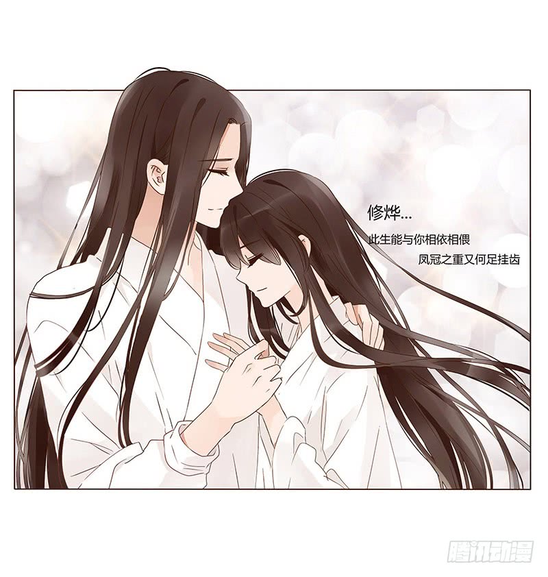 帝王侧韩漫全集-一三五章 你欺负人无删减无遮挡章节图片 