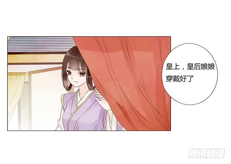 帝王侧韩漫全集-一三五章 你欺负人无删减无遮挡章节图片 