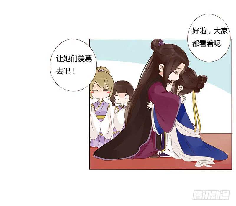 帝王侧韩漫全集-一三六章 修烨的小秘密无删减无遮挡章节图片 