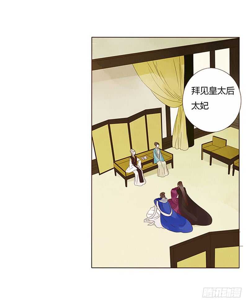 帝王侧韩漫全集-一三六章 修烨的小秘密无删减无遮挡章节图片 