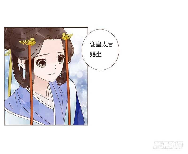 帝王侧韩漫全集-一三六章 修烨的小秘密无删减无遮挡章节图片 