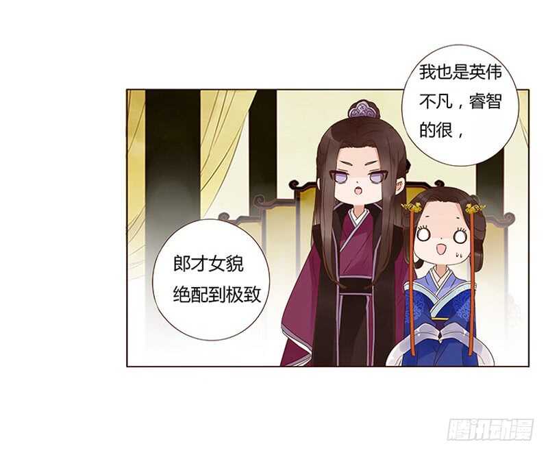 帝王侧韩漫全集-一三六章 修烨的小秘密无删减无遮挡章节图片 
