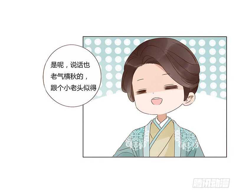 帝王侧韩漫全集-一三六章 修烨的小秘密无删减无遮挡章节图片 