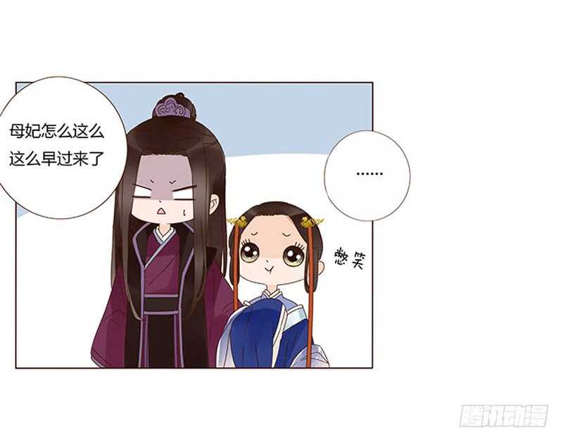 帝王侧韩漫全集-一三六章 修烨的小秘密无删减无遮挡章节图片 