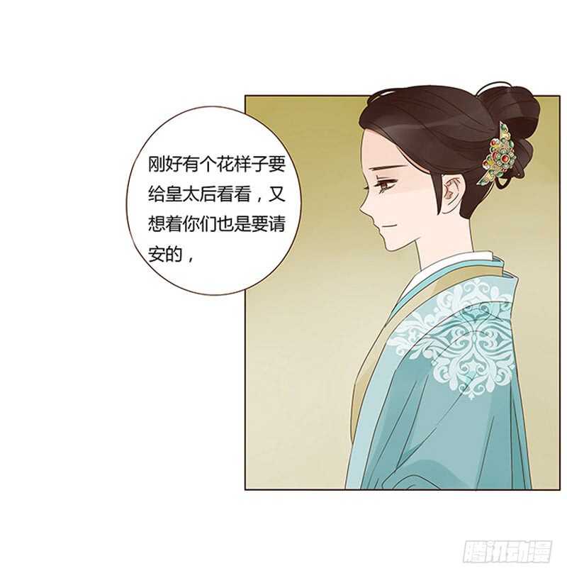 帝王侧韩漫全集-一三六章 修烨的小秘密无删减无遮挡章节图片 