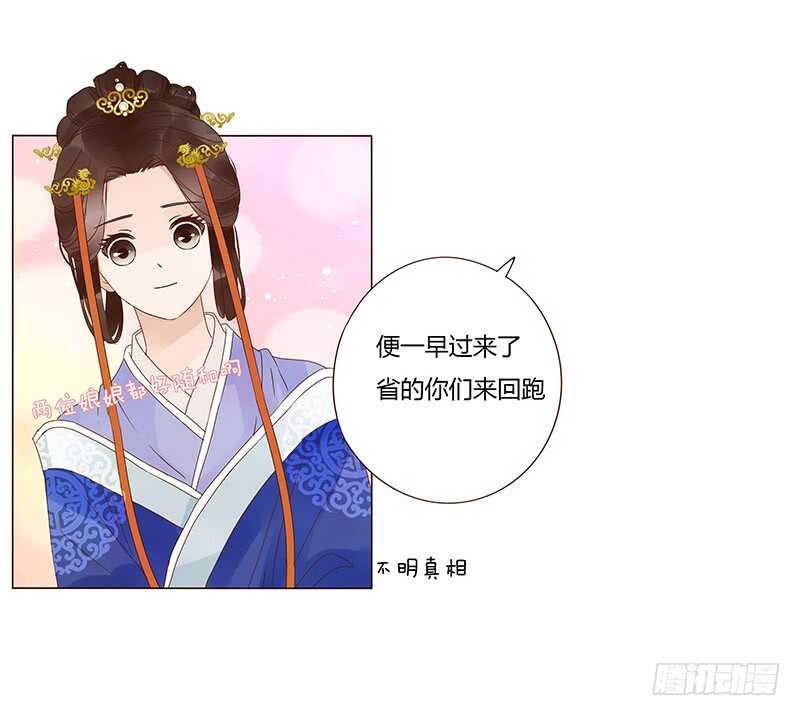 帝王侧韩漫全集-一三六章 修烨的小秘密无删减无遮挡章节图片 
