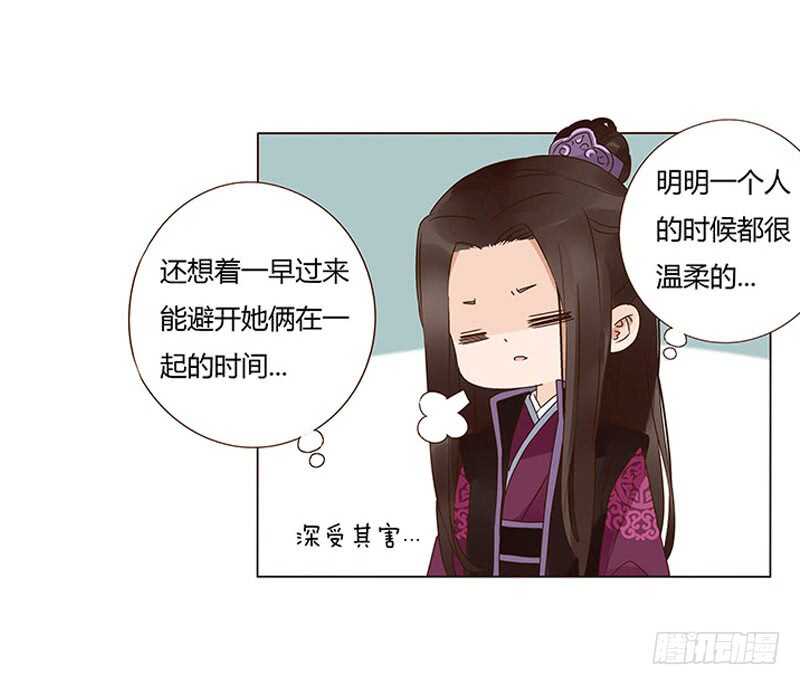 帝王侧韩漫全集-一三六章 修烨的小秘密无删减无遮挡章节图片 