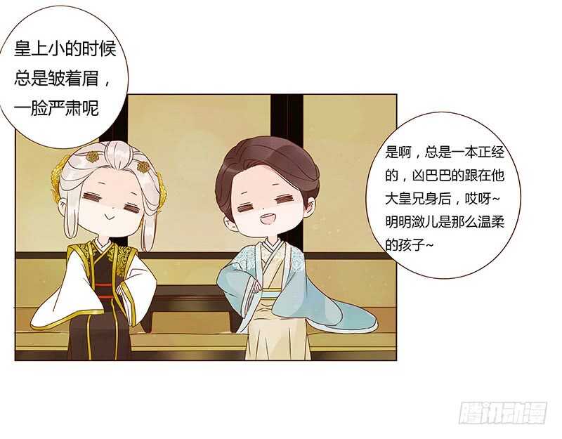 帝王侧韩漫全集-一三六章 修烨的小秘密无删减无遮挡章节图片 