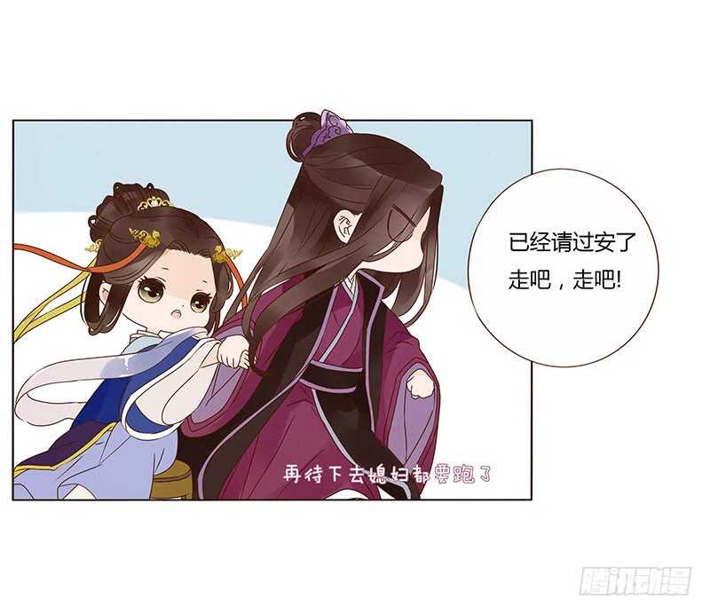 帝王侧韩漫全集-一三六章 修烨的小秘密无删减无遮挡章节图片 