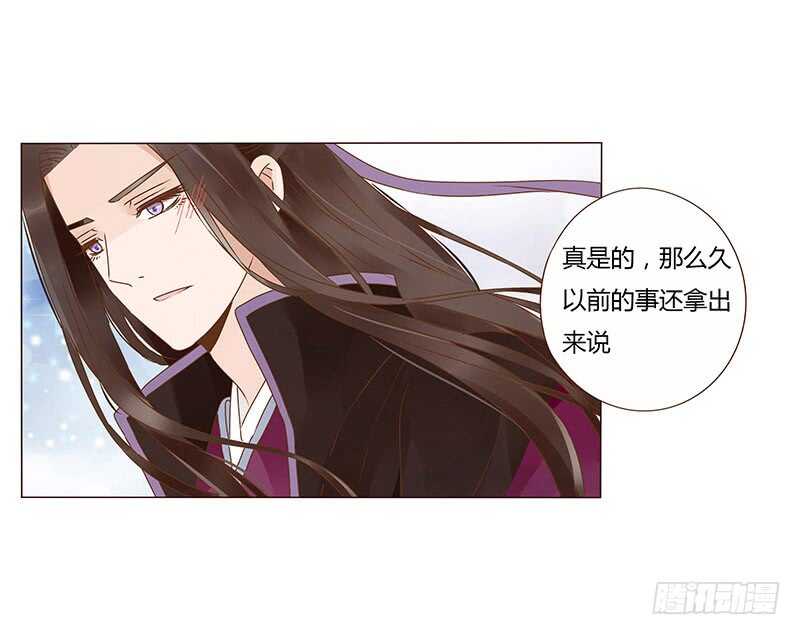 帝王侧韩漫全集-一三六章 修烨的小秘密无删减无遮挡章节图片 