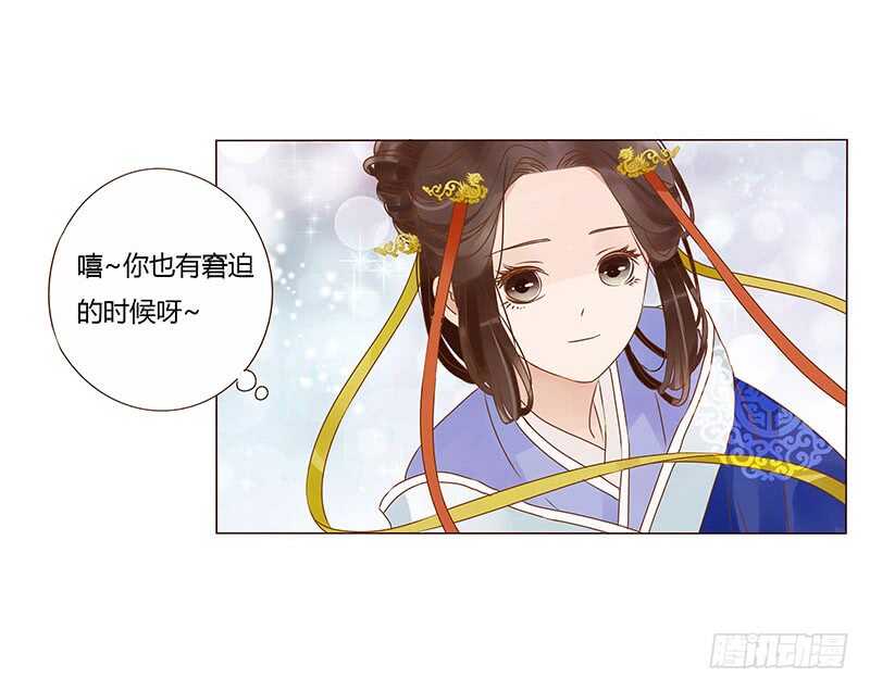 帝王侧韩漫全集-一三六章 修烨的小秘密无删减无遮挡章节图片 