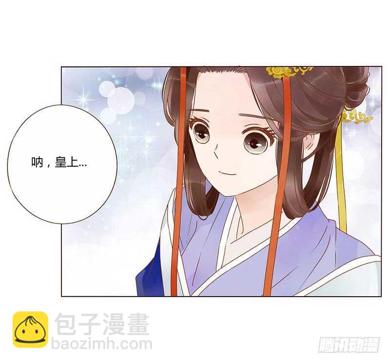 帝王侧韩漫全集-一三六章 修烨的小秘密无删减无遮挡章节图片 