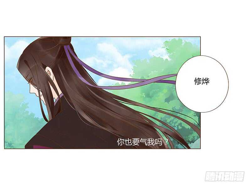 帝王侧韩漫全集-一三六章 修烨的小秘密无删减无遮挡章节图片 
