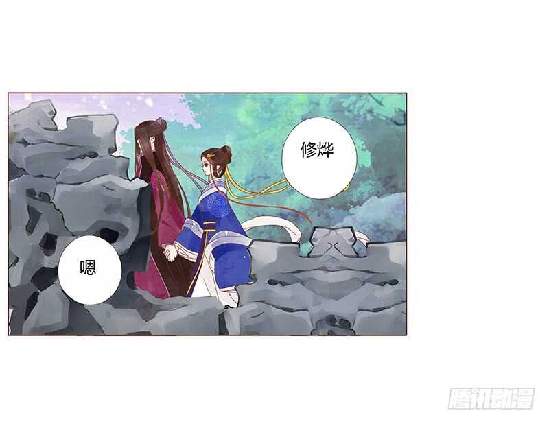 帝王侧韩漫全集-一三六章 修烨的小秘密无删减无遮挡章节图片 
