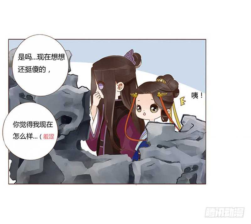 帝王侧韩漫全集-一三六章 修烨的小秘密无删减无遮挡章节图片 
