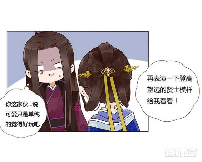帝王侧韩漫全集-一三六章 修烨的小秘密无删减无遮挡章节图片 