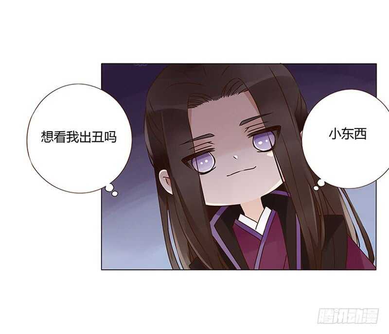 帝王侧韩漫全集-一三六章 修烨的小秘密无删减无遮挡章节图片 