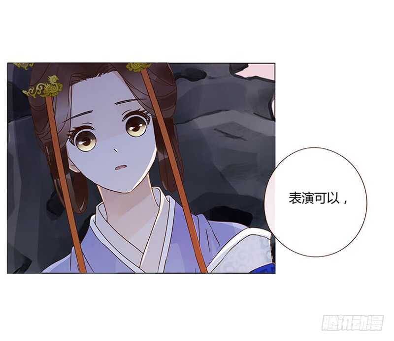 帝王侧韩漫全集-一三六章 修烨的小秘密无删减无遮挡章节图片 