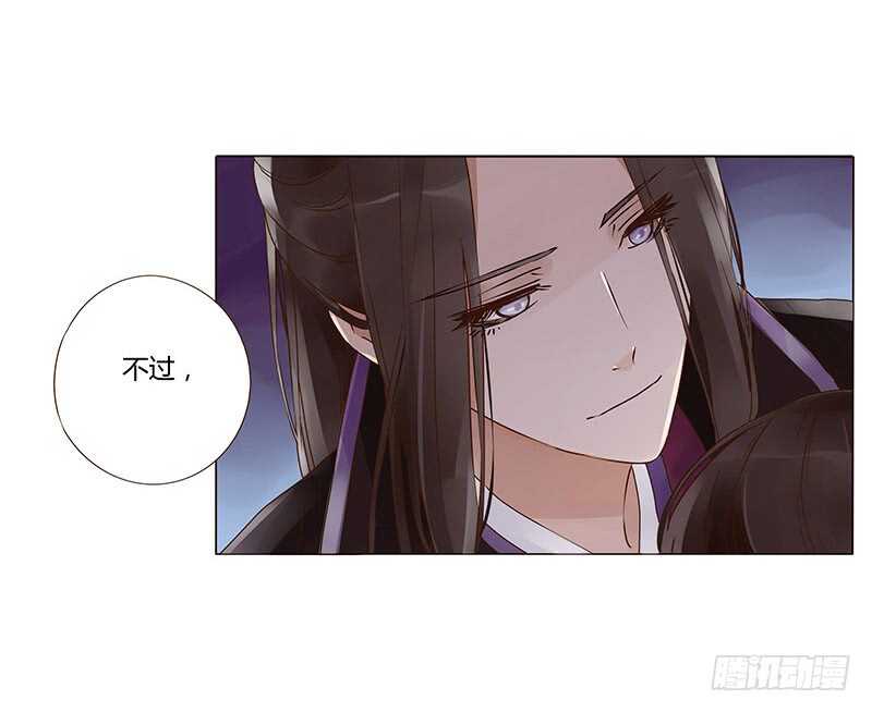 帝王侧韩漫全集-一三六章 修烨的小秘密无删减无遮挡章节图片 