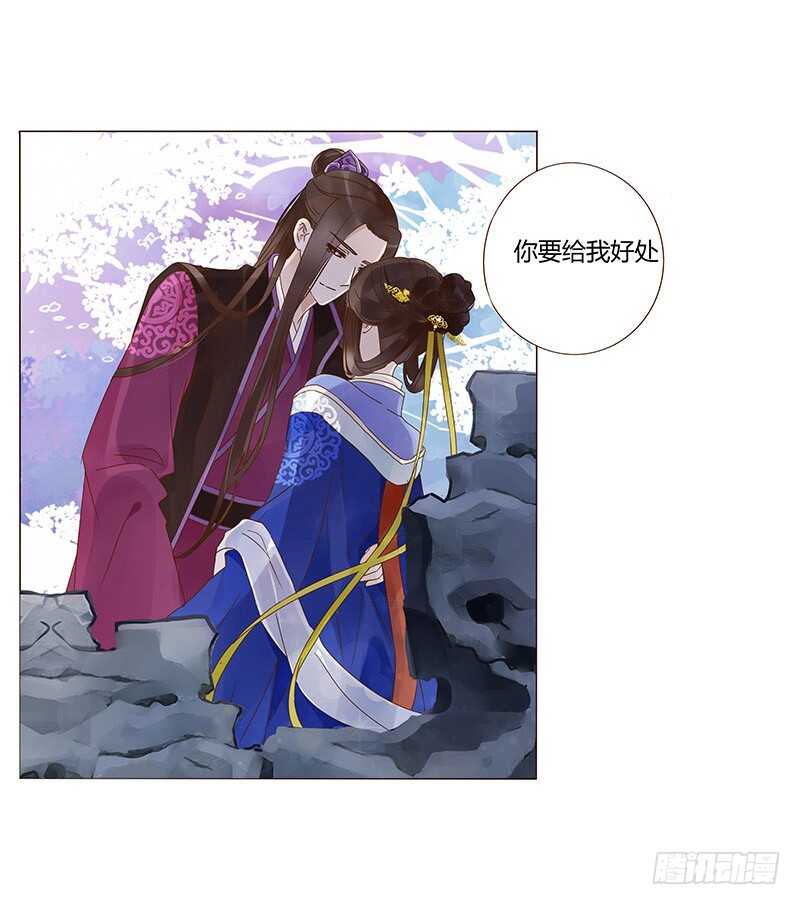 帝王侧韩漫全集-一三六章 修烨的小秘密无删减无遮挡章节图片 