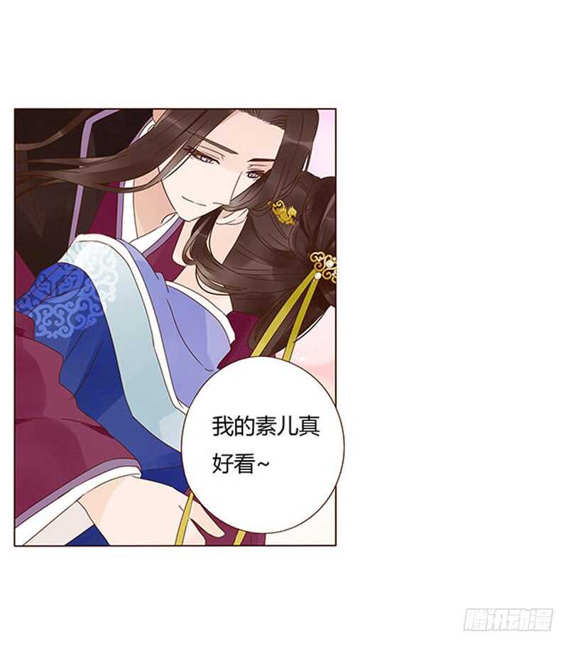 帝王侧韩漫全集-一三六章 修烨的小秘密无删减无遮挡章节图片 