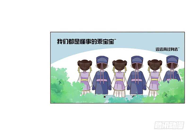 帝王侧韩漫全集-一三七章 睡觉觉去~无删减无遮挡章节图片 