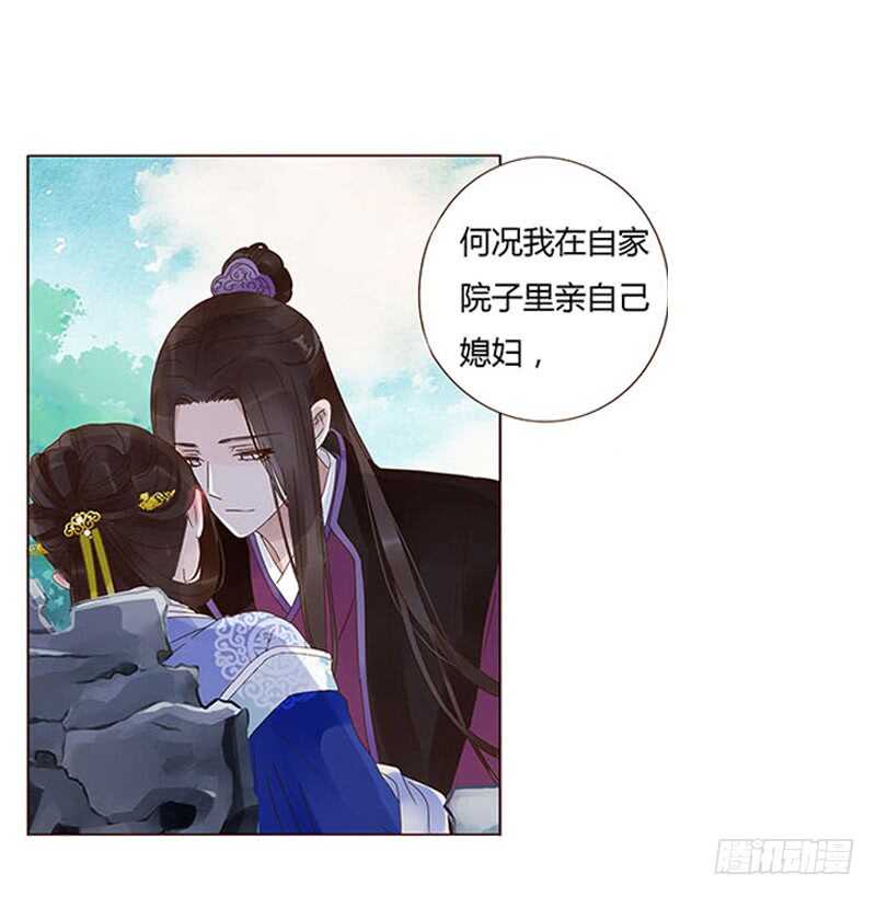帝王侧韩漫全集-一三七章 睡觉觉去~无删减无遮挡章节图片 