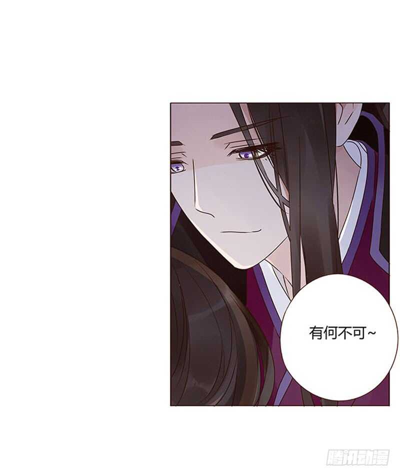 帝王侧韩漫全集-一三七章 睡觉觉去~无删减无遮挡章节图片 
