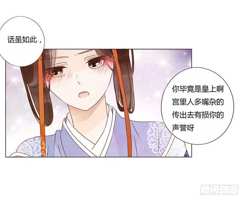 帝王侧韩漫全集-一三七章 睡觉觉去~无删减无遮挡章节图片 