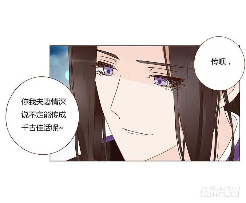 帝王侧韩漫全集-一三七章 睡觉觉去~无删减无遮挡章节图片 